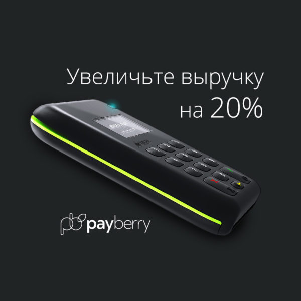 Payberry